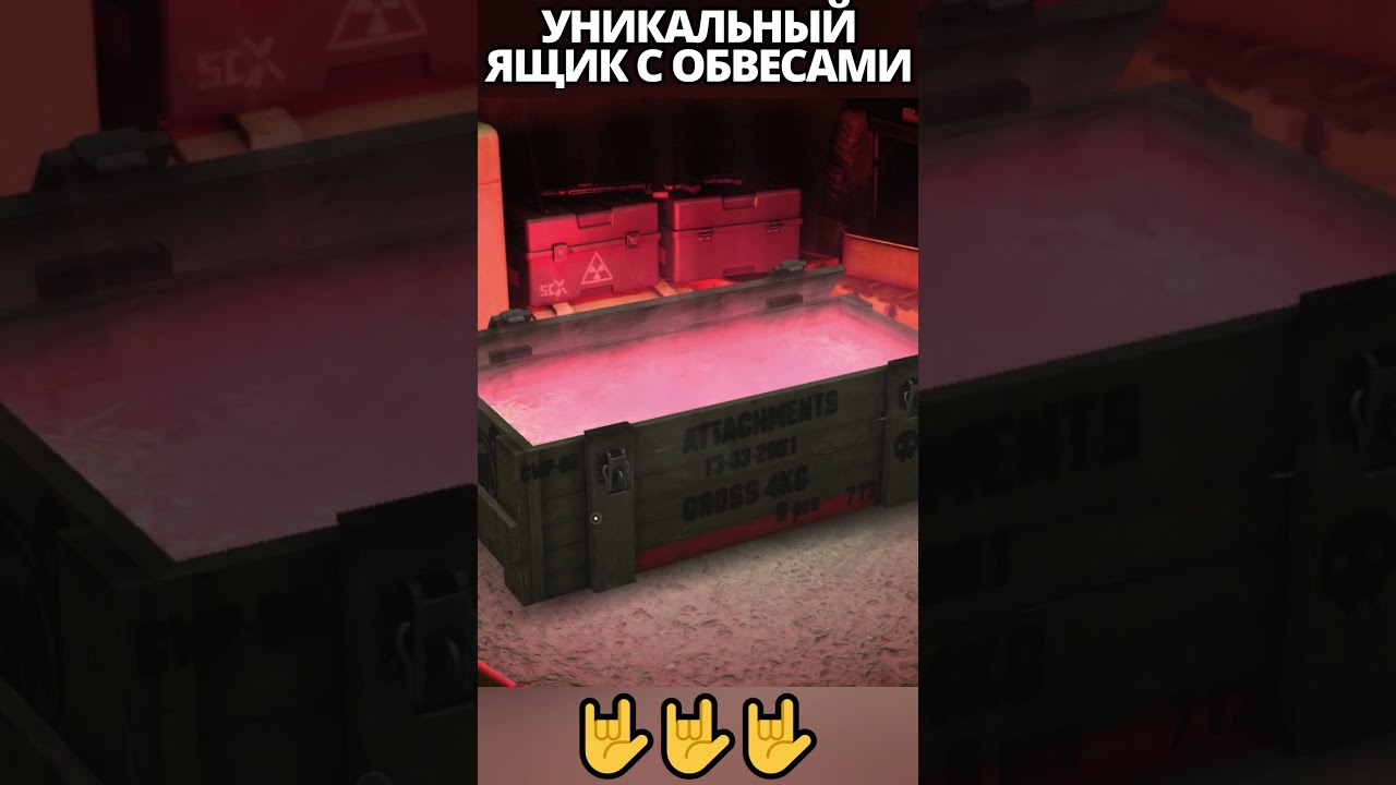 ОТКРЫЛ САМЫЙ РЕДКИЙ И ДОРОГОЙ ЯЩИК С ОБВЕСАМИ В SC! #stalcraft_x #stalcraft #сталкрафт #stalcraftx