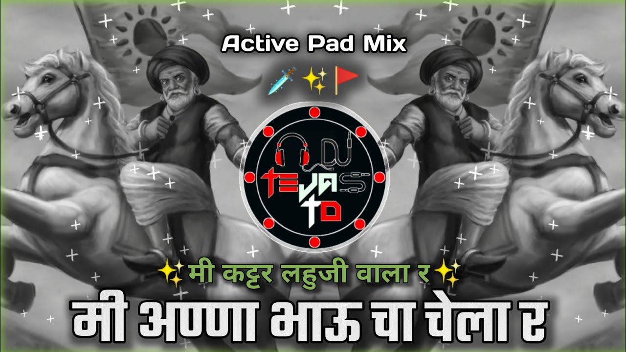 Mi Kattar Lahuji Wala R Dj Song - मी अण्णा भाऊ चा चेला र मी कट्टर  | Active Pad Mix | - Dj Tejas TD