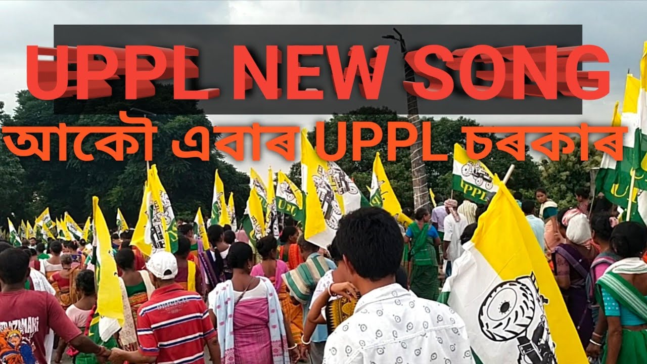 UPPL New Song#Rehanfunnymax#djviral #btr #Akow Ebar UPPL Sarkar#2025shorts #viralvideo #Sep12, 2025