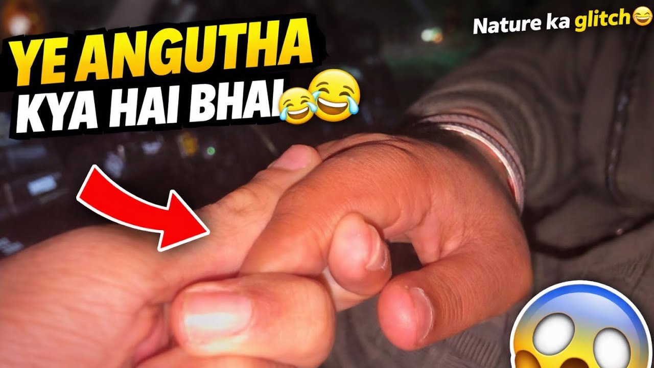 Bhai Ka Angutha Normal Nahi Hai 😂