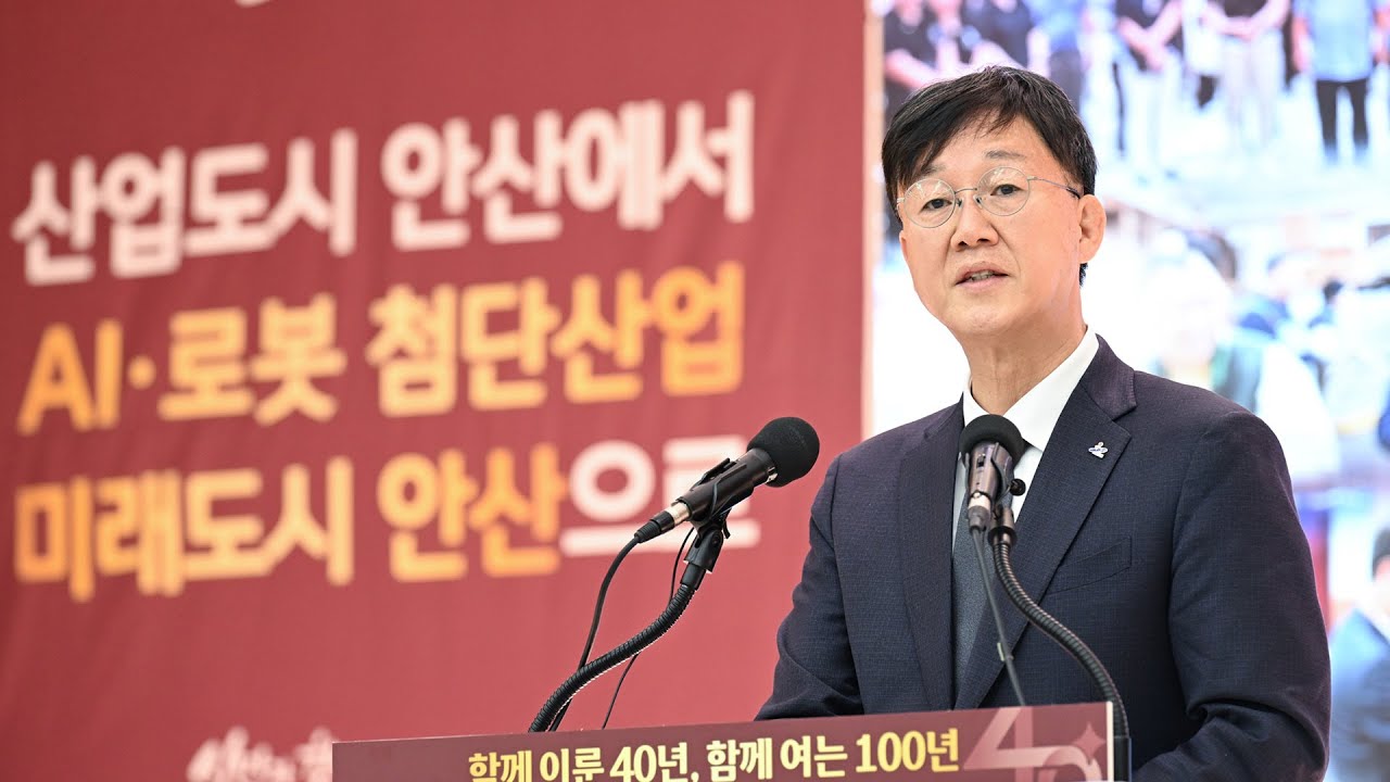 [녹화방송] 이민근 안산시장 2026년 시승격 40주년 기념 신년 기자회견