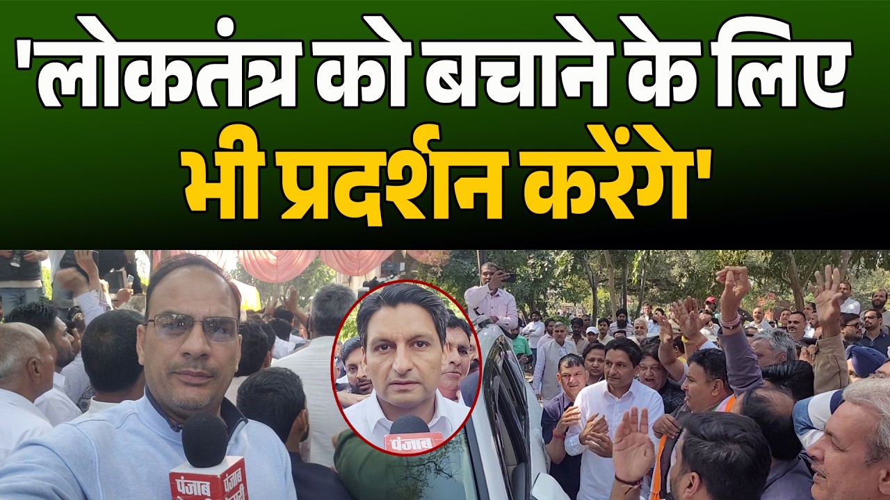 कांग्रेस प्रदर्शन में पहुंचे सांसद हुड्डा, बोले-मनरेगा ही नहीं लोकतंत्र को बचाने के लिए भी प्रदर्शन