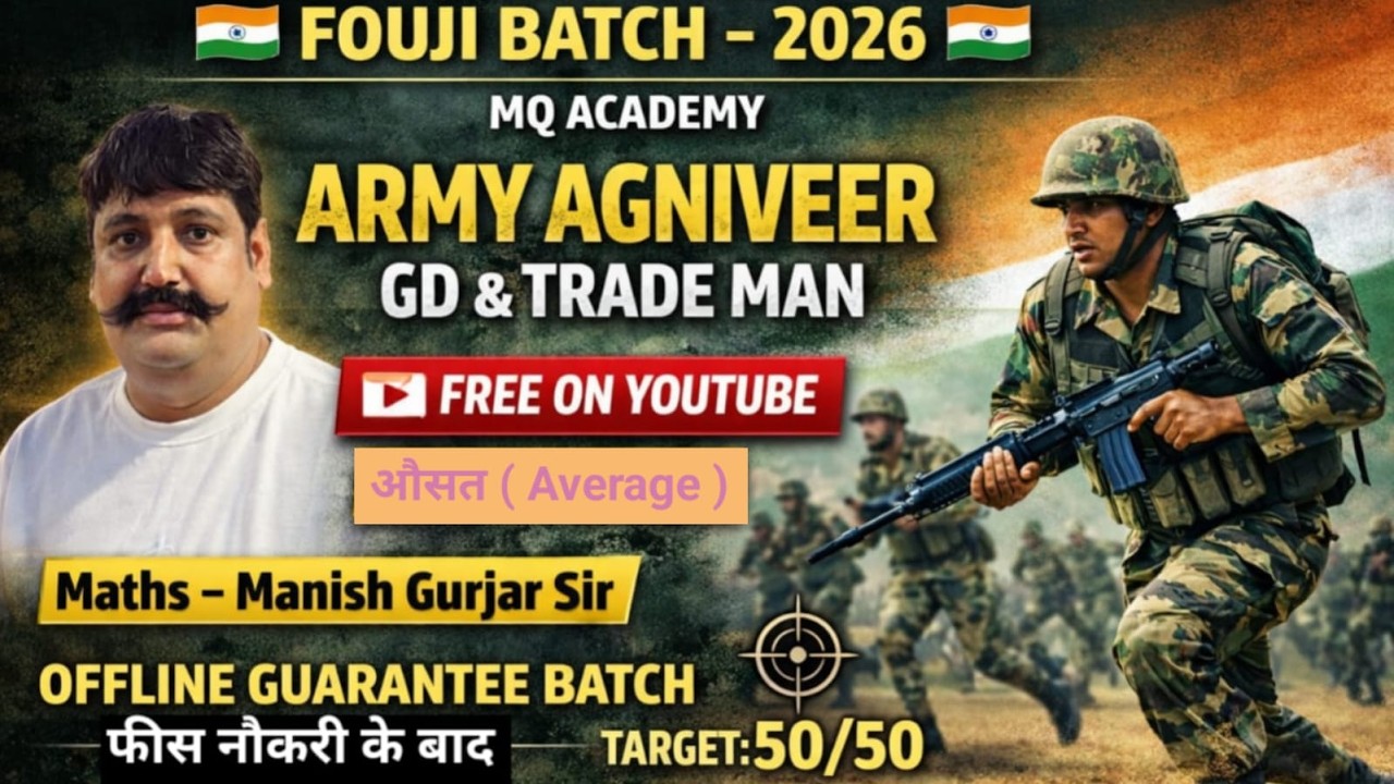 Manish Gurjar औसत -01 ARMY GD / TM  #armybharti2026 #agniveerarmy #army2026#armyupdate #mqacademy