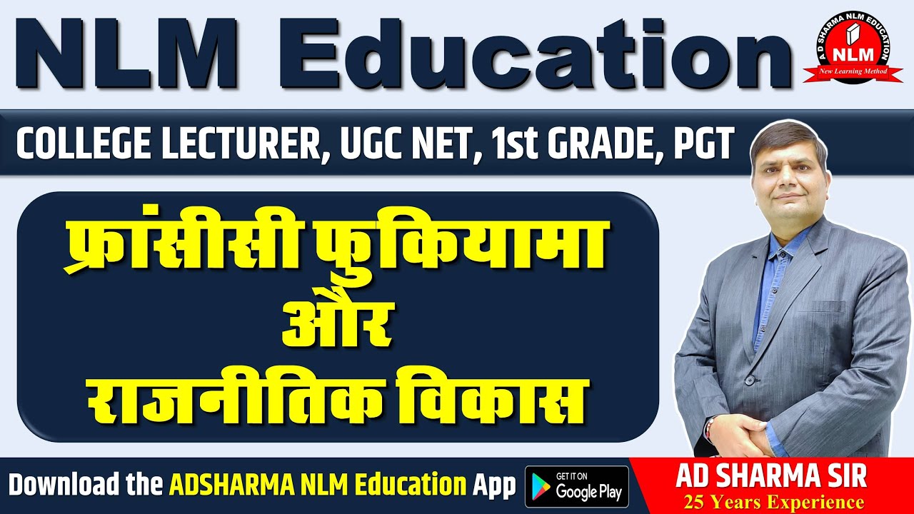 French Fukuyama and Political Development | Comparative Politics & Political Science | AD Sharma Sir