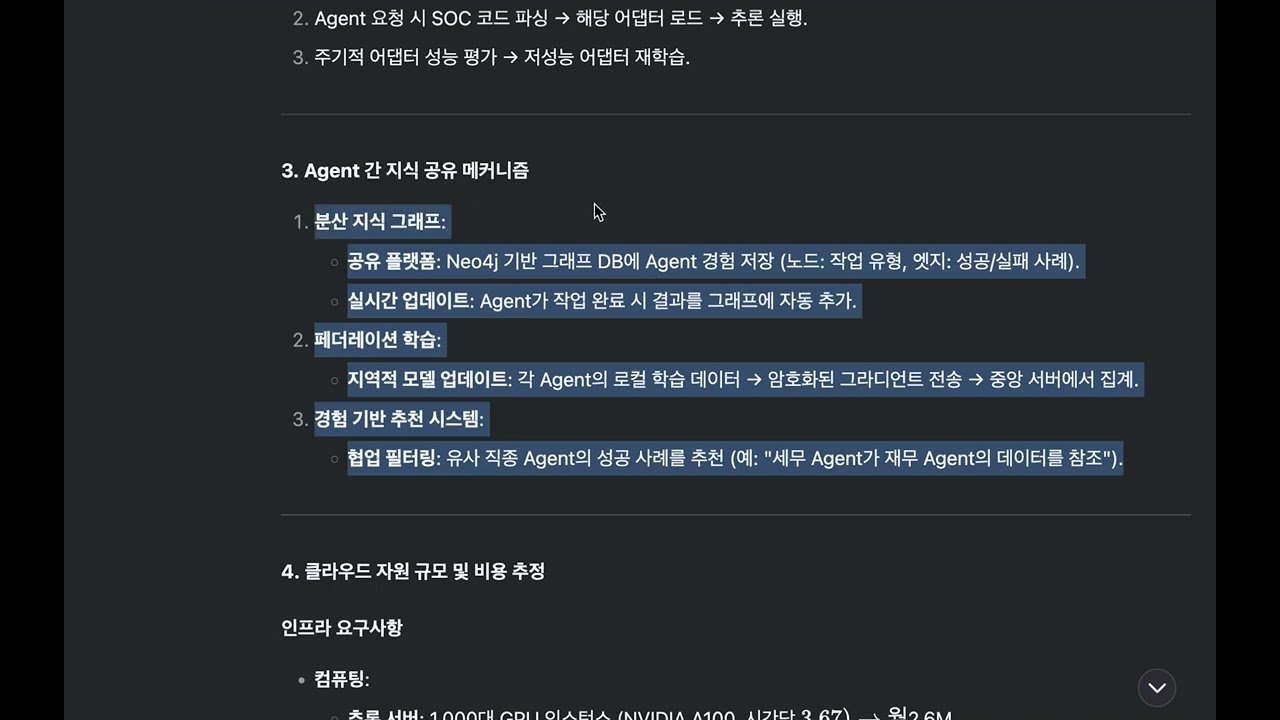 [AI City] 30 - 전문직 자동화 | Agent Marketplace