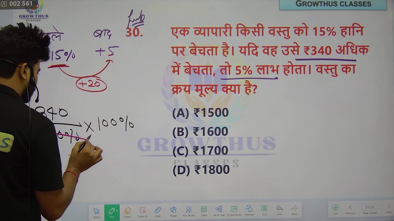 Maths Practice for UP Constable 2026 | 20/20 का संकल्प | Shiva Sir Special | Part - 02