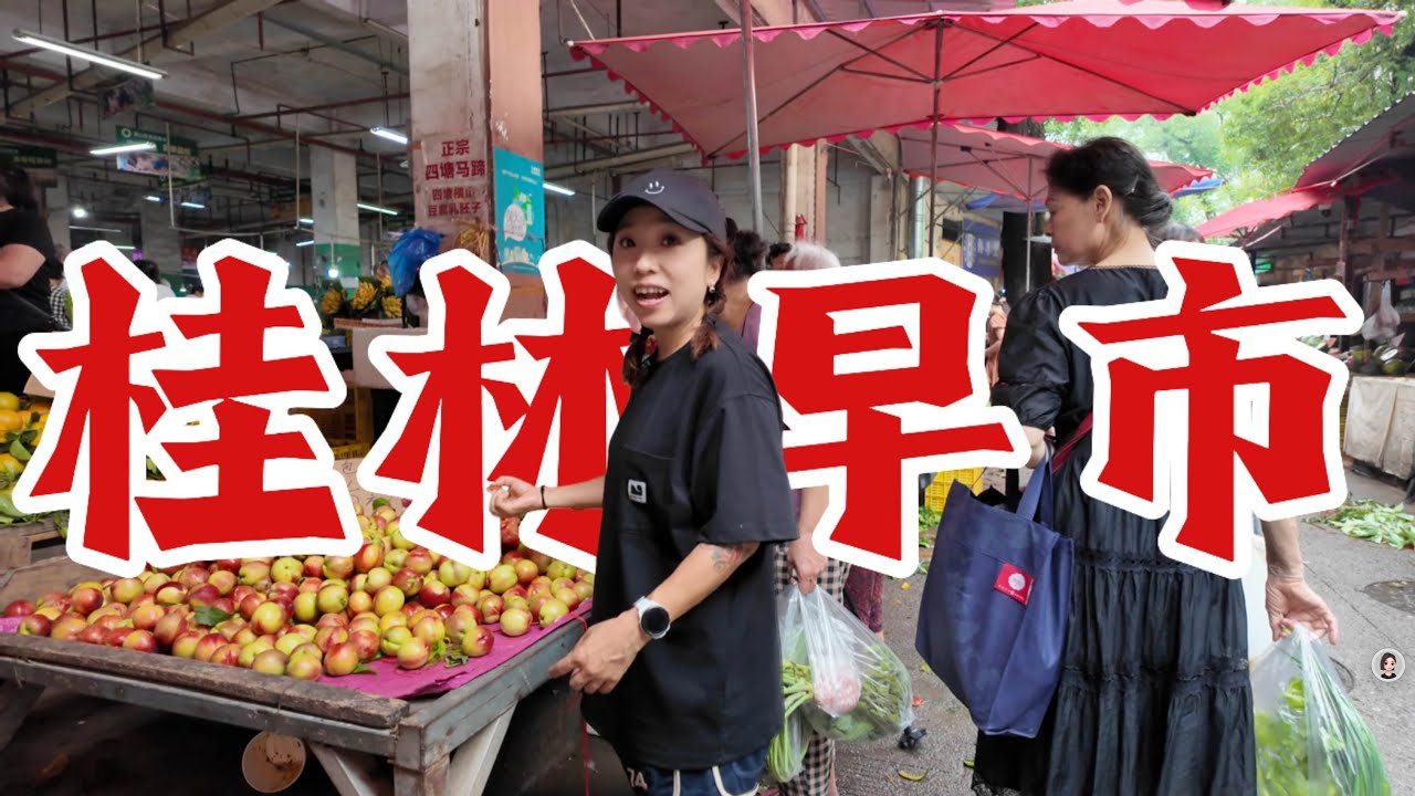 【廣西桂林】傳說中的早餐黑暗料理，中國咖啡到底好不好喝？在早市連吃三頓，幸福感拉滿了‌