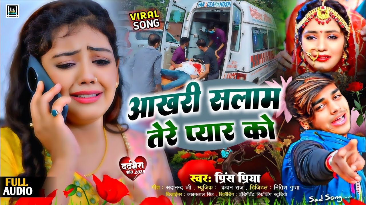 dard bhare new #Aakhri Salam tere pyar ko // sad song Prince Priya ke Bewafa gana Jakhmi Jukebox#new