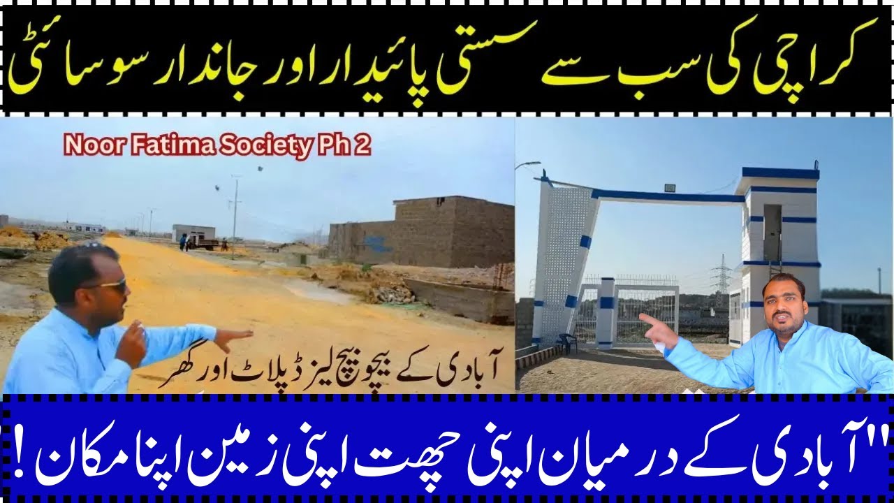 Plot For Sale | Noor Fatima Society Phase 2: Best Features & Investment Potential