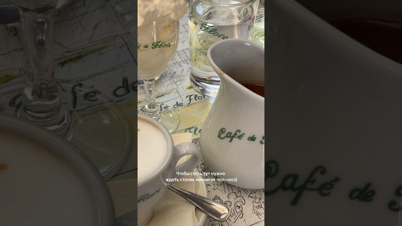Самое популярное КАФЕ ПАРИЖА😱подписывайся на мой инст👉🏻пиши &laquo;секрет&raquo; в директ и забирай подарок!