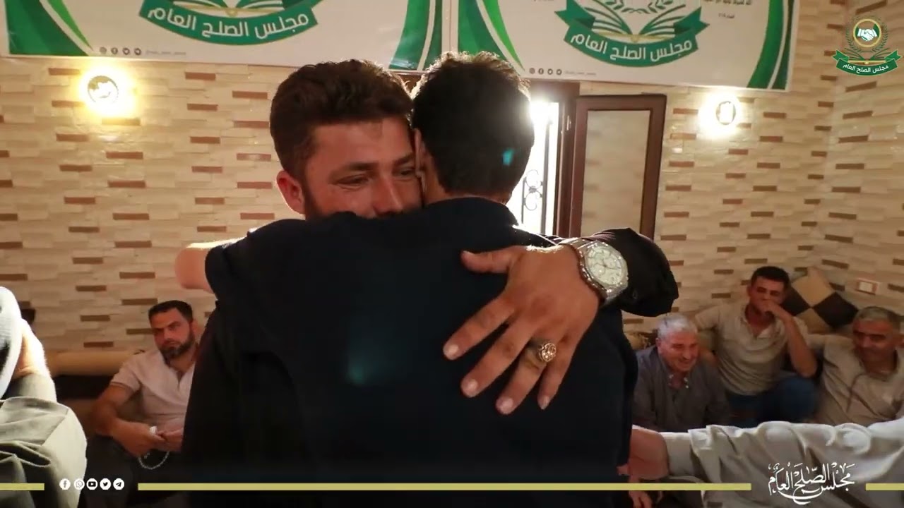 حل قضية مشاجرة بين عائلتين بمدينة سرمدا.  #مجلس_الصلح_العام