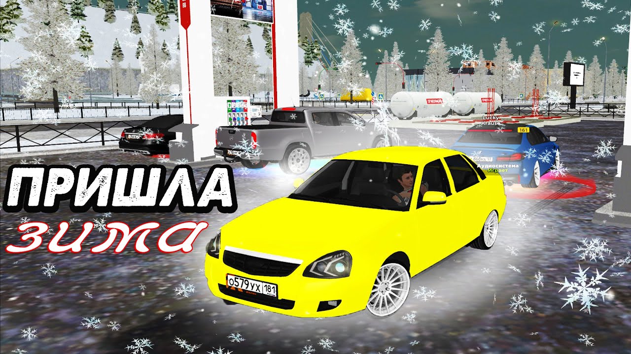 ПРИШЛА ЗИМА на АМАЗИНГ РП! СТРИМ