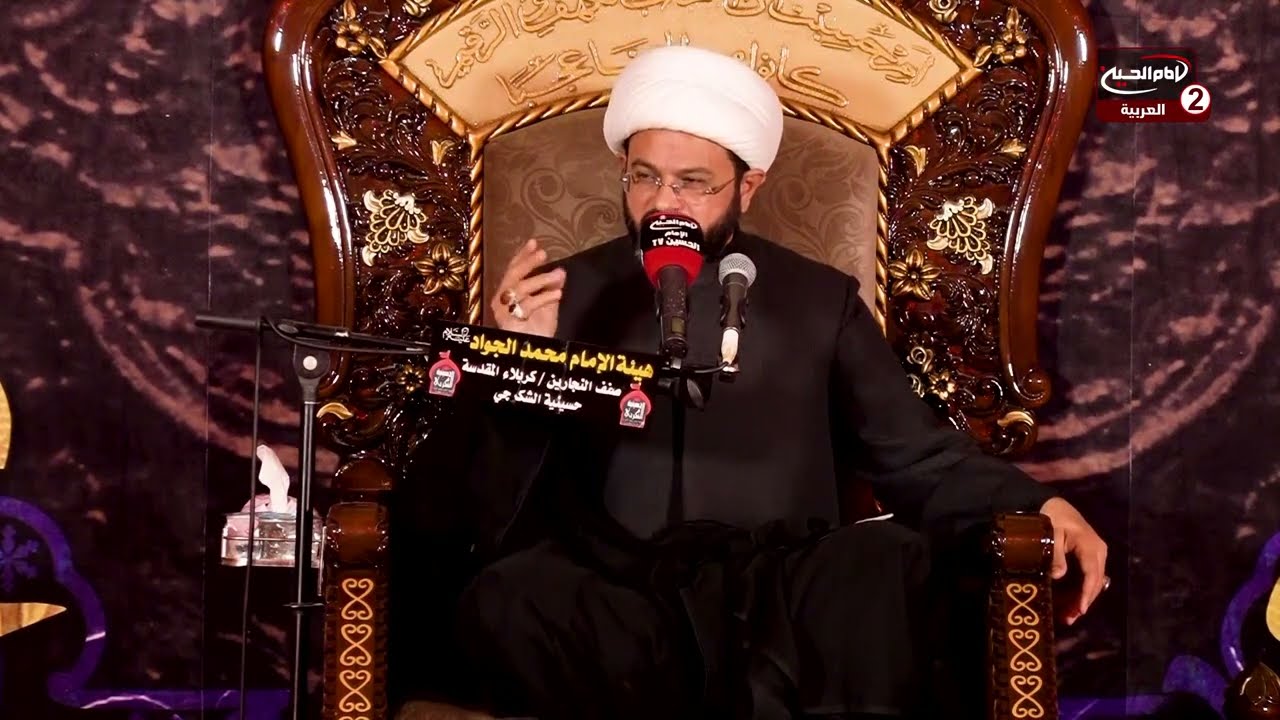 محاضرة دينية : استشهاد الامام محمد الجواد عليه السلام ،مع سماحة الشيخ مهدي الطرفي،1444 ق