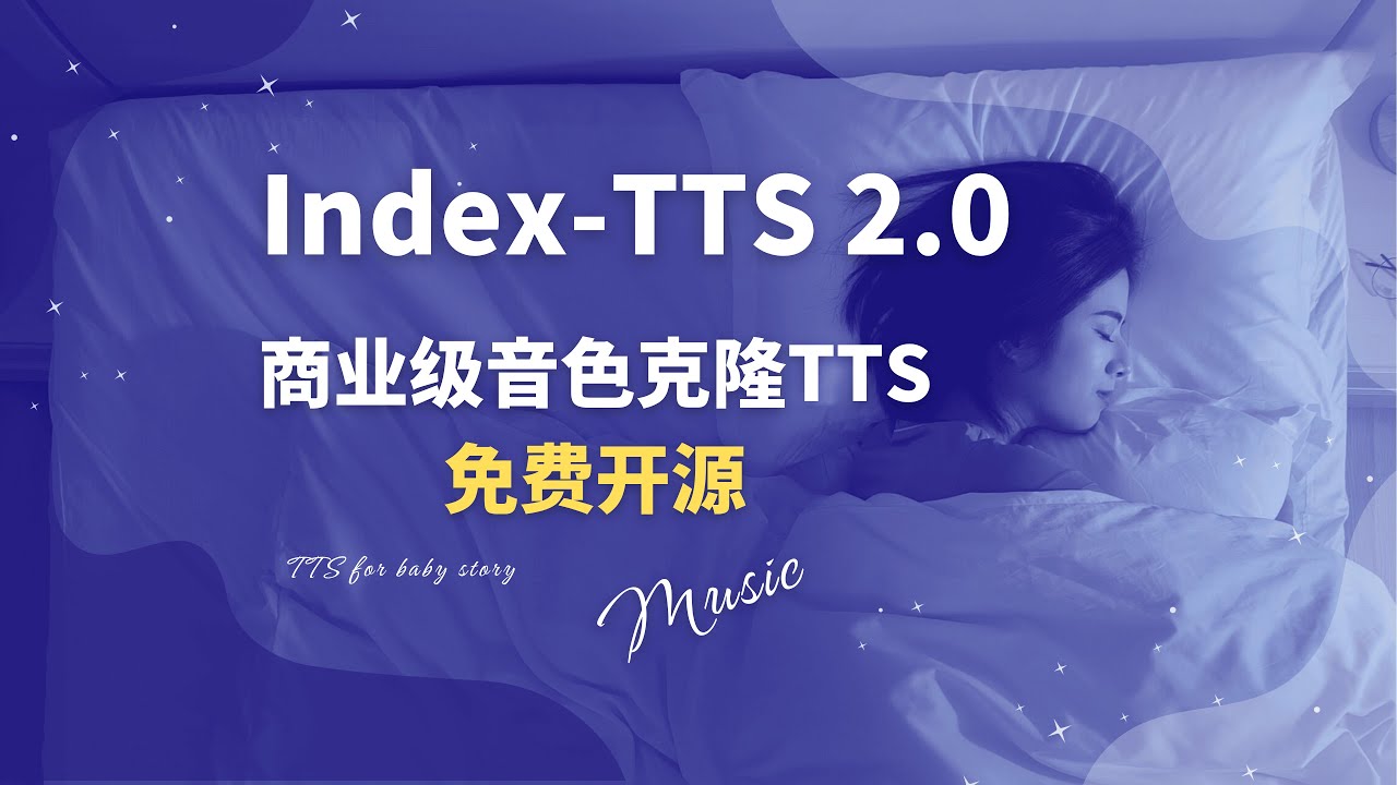 bilibili 发布 index-tts 2.0，indextts2，声音音色克隆，开源免费 TTS，免安装直接体验，最强文字转语音，丰富的情感表达，音色克隆、多音字、连读、语气简直不在话下！