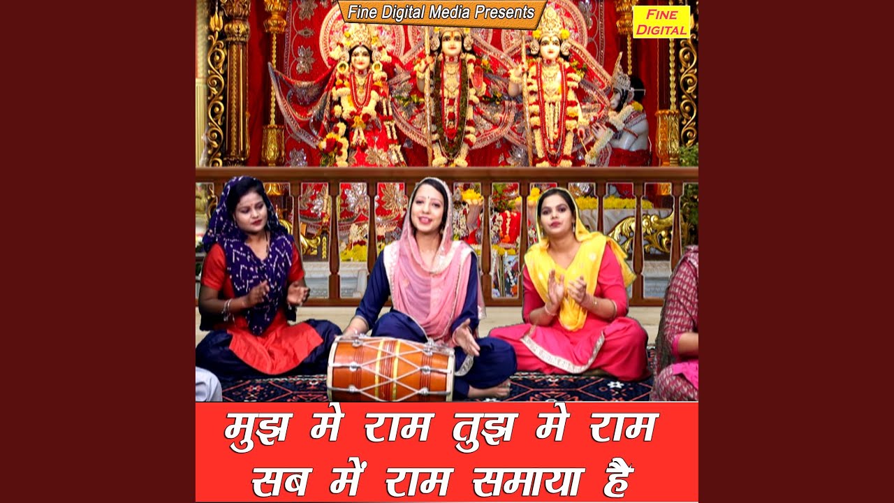 Mujh Mein Ram Tujh Mein Ram Sab Mein Ram Samaya Hai