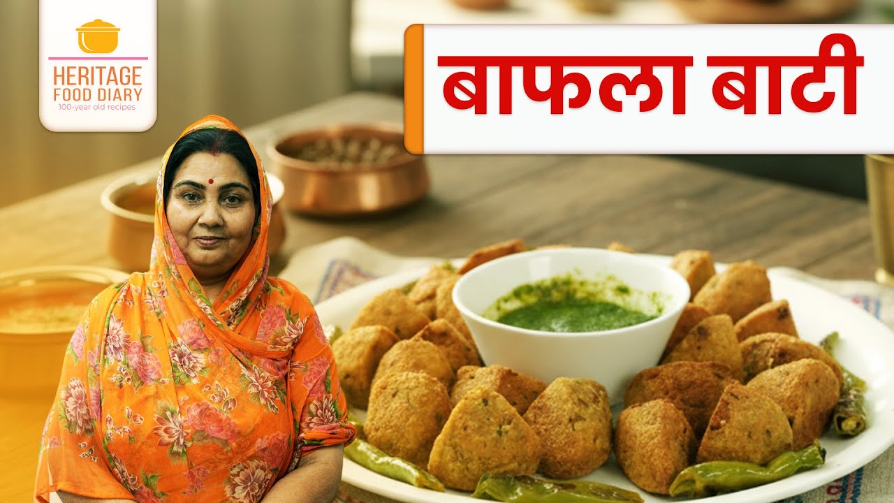 Bafla Bati Recipe |  राजस्थानी बाफला बाटी  | Heritage Food Diary #baflabati #rajsthanifood