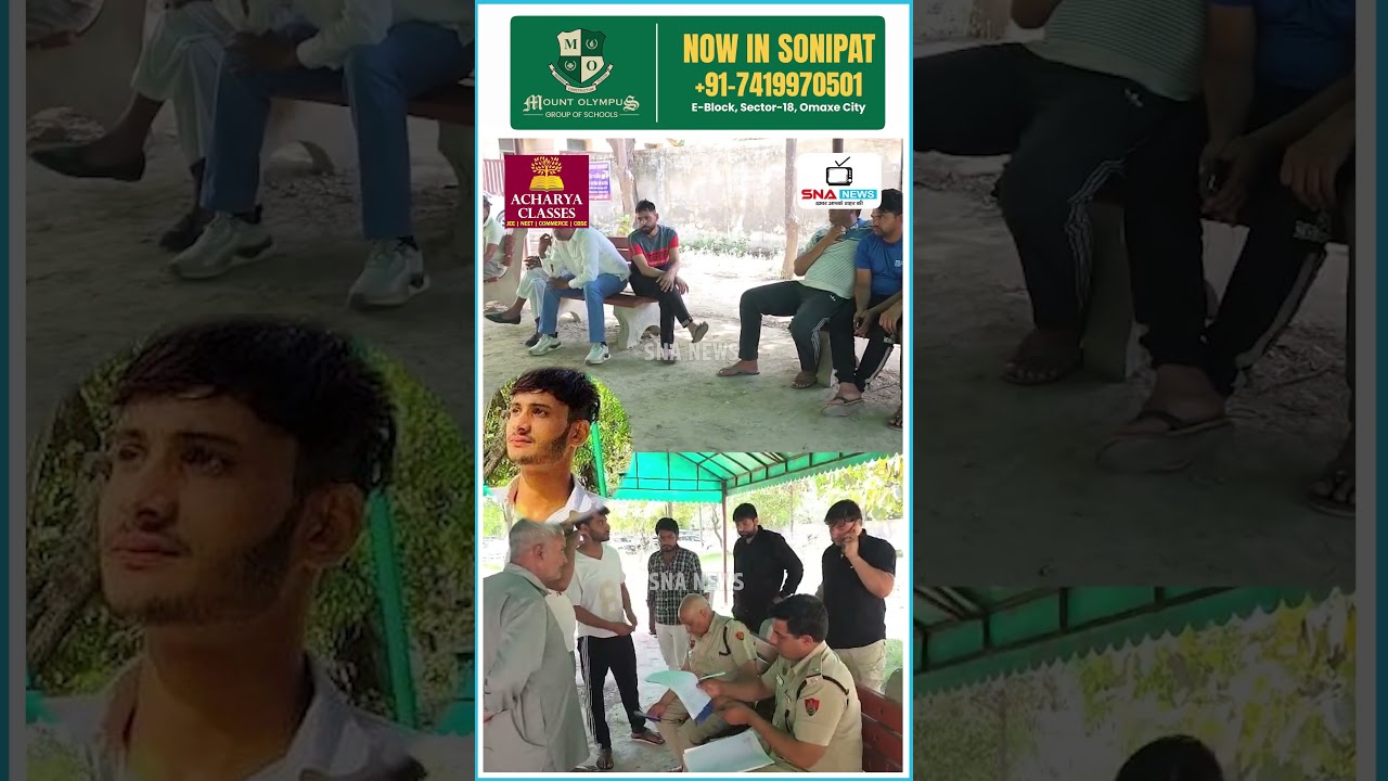 गोहाना में 22 वर्षीय युवक की बेरहमी से हत्या, 6 हमलावरों ने घेरकर किया हमला #snanews