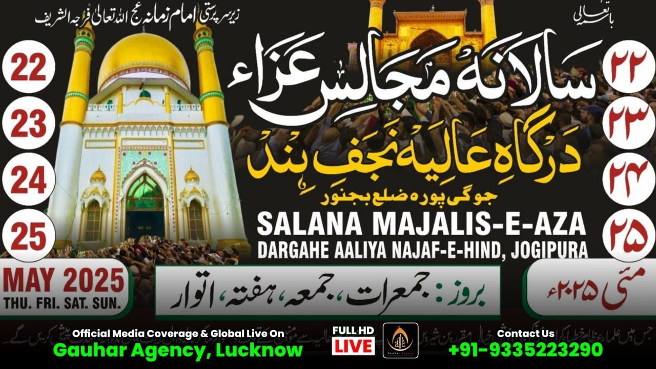🔴 Live | Salana Majalis Jogipura 2025 | Day 02 | Dargah-e-Aliya • Najaf-e-Hind Jogipura | 2025