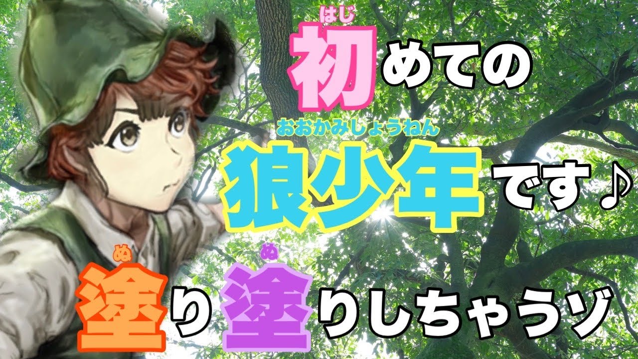 【人狼ジャッジメント】初めての狼少年でエマなりにエマっていく　13人村編　byキャベトン