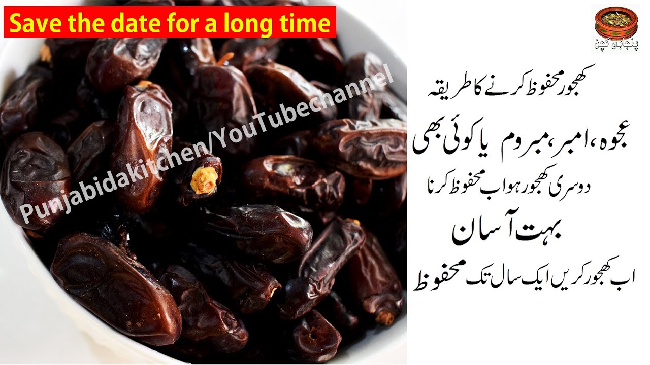 Khajoor Mehfooz Kerne Ka Tareka, Save The Date For A Long Time, Khajoor Ko Kesay Save Karen, (PK)