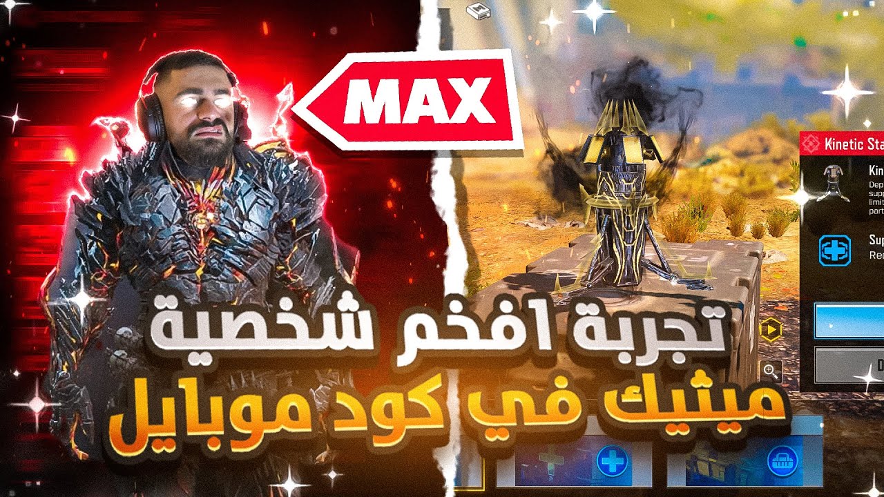 تجربت البدلة الميثك تمبلار 🔥(MYTHIC TEMPLAR)🔥 مع تطوير ماكس|كود موبايل باتل رويال