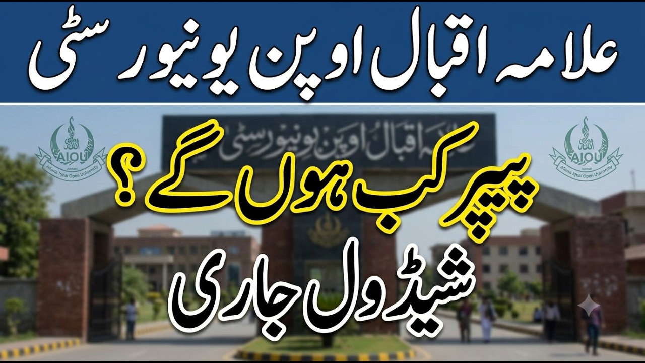 AIOU Exams Update 2026 II AIOU Exam Schedule 2026 II AIOU Date Sheet II AIOU Roll No Slip