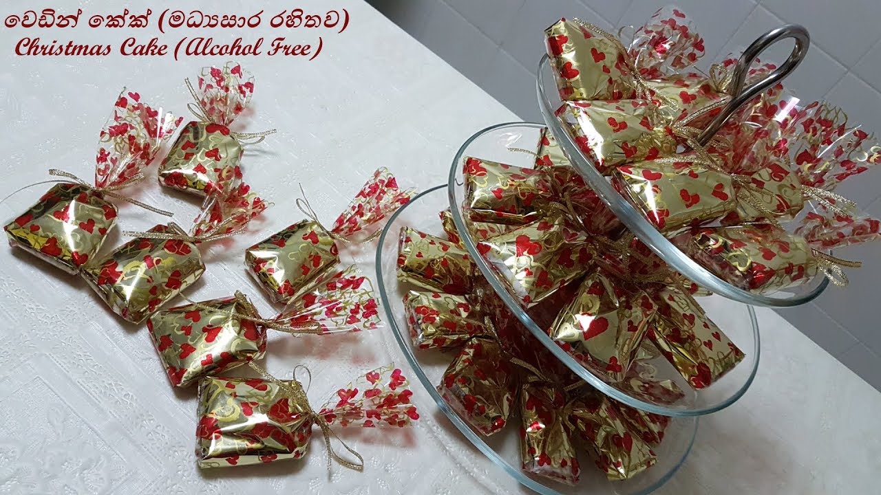 වෙඩින් කේක් | Wedding cake | Christmas gift cakes | Alcohol FREE #5 - Episode 38