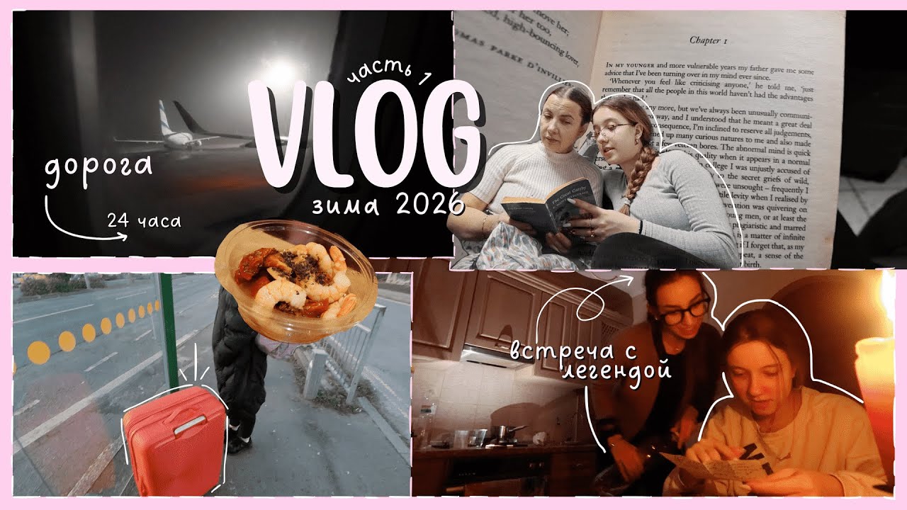 VLOG: зимние каникулы в Украине 2026