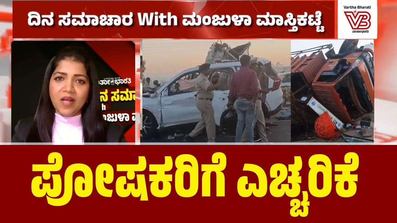 ಅಪ್ರಾಪ್ತ ಮಕ್ಕಳ ಜಾಲಿ ರೈಡ್‌ಗೆ ಬಲಿಯಾದ ಜೀವಗಳು! ಪೋಷಕರಿಗೆ ಈ ವೀಡಿಯೊ ಒಂದು ಎಚ್ಚರಿಕೆ.