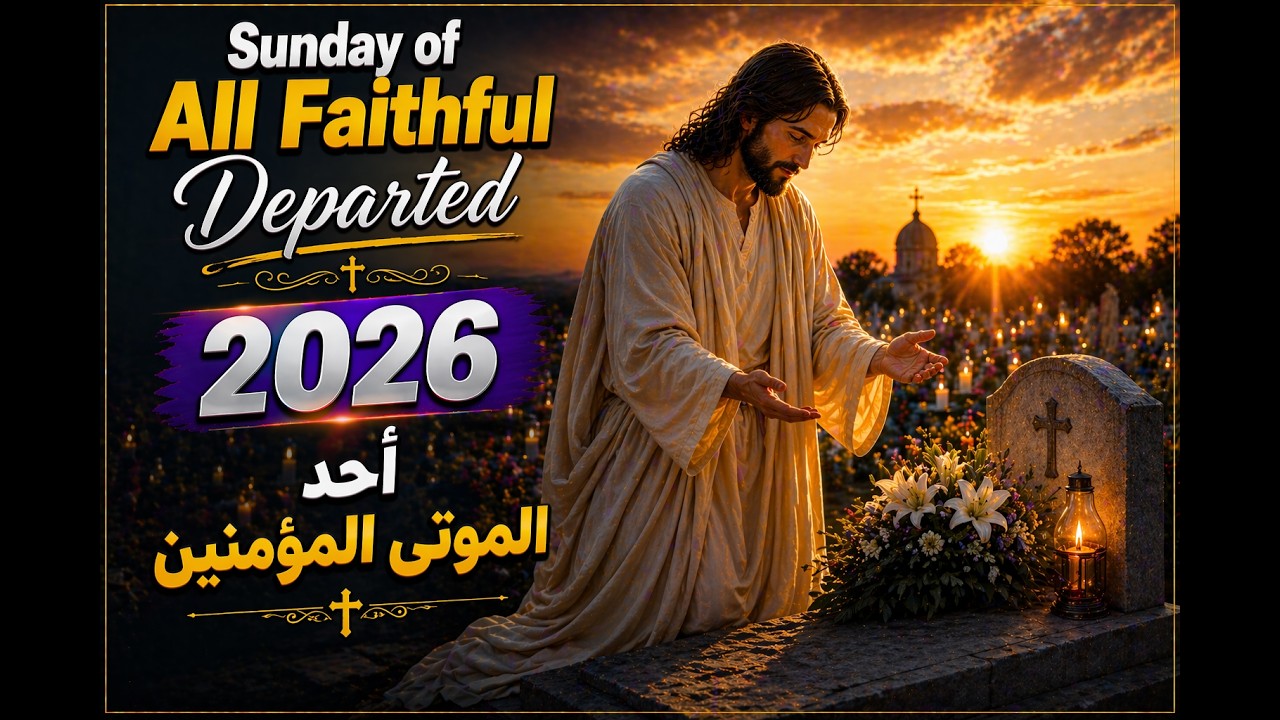 Sunday of all faithful departed
