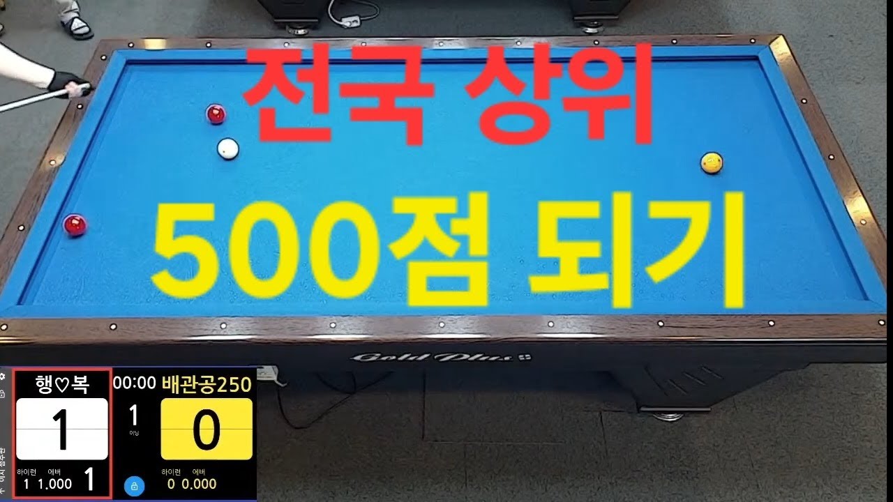 공의원리와 모아치기를 위한 각종 레슨영상 필독!