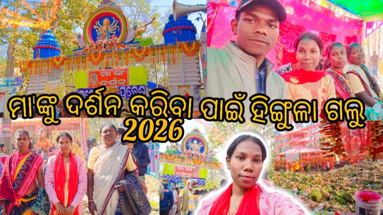 ହିଙ୍ଗୁଳା ମେଳା ପ୍ରଥମ ଥର ବୁଲି ଆସିଲି 😊 କଣ ଭିଡ 🤯 35/365 @SantaliJhioSeemaVlogs 