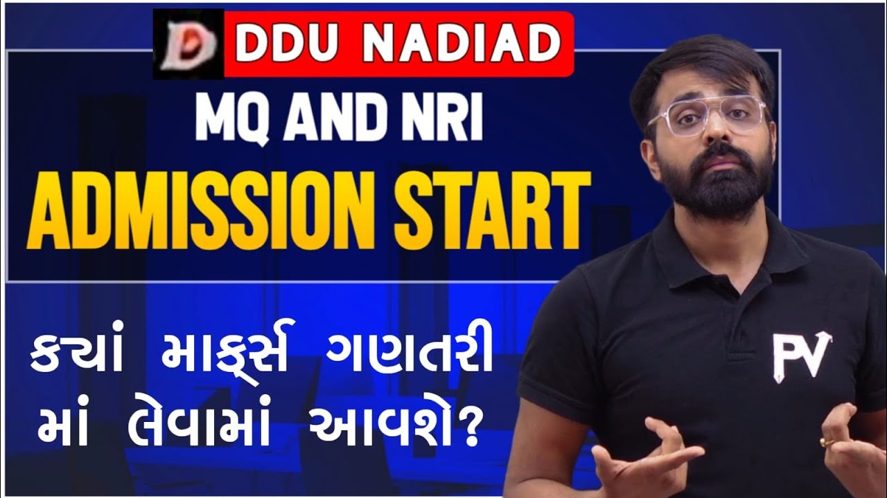 DDU NADIAD || MQ / NRI / JEE / BOARD & GUJCET ADMISSION || ALL INFORMATION || 2025