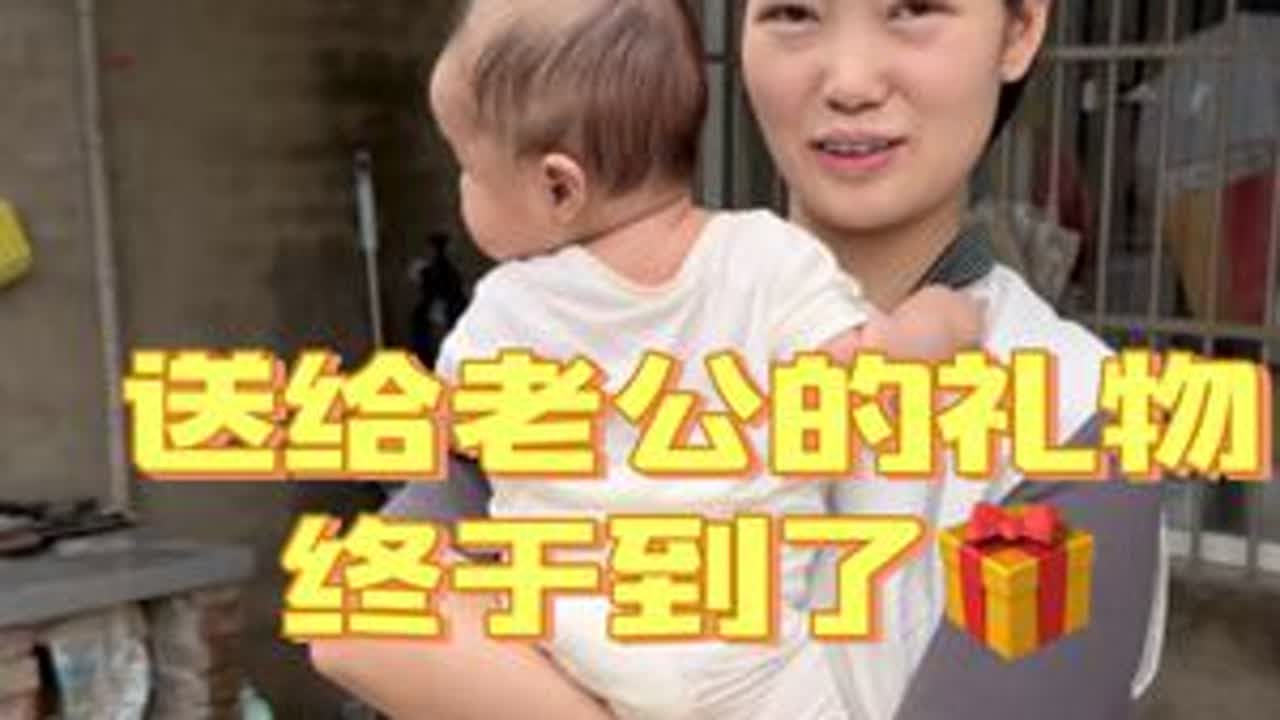 胡大洋心心念念的礼物到了，本来父亲节送给他的，可是一直没发货，昨晚激动到凌晨三点多没睡😂今天终于到了。#记录日常生活#记录真实生活 #平平淡淡小日子 #一家四口的日常