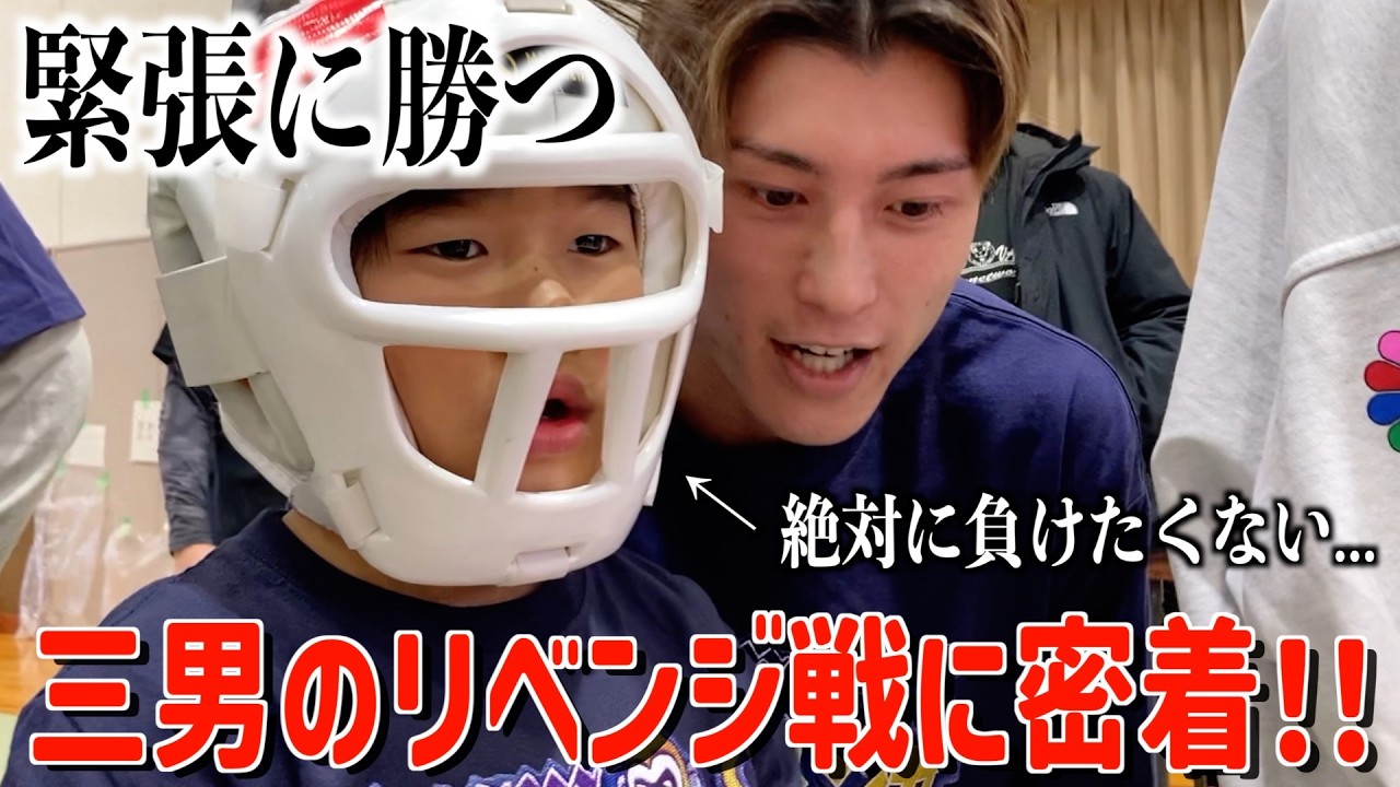 ゆうだいの格闘技の試合を大公開！！前回の試合で敗れ、緊張で固まる三男にSPゲストが...
