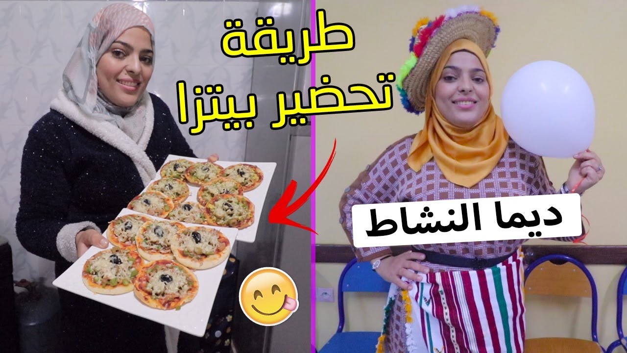إليكي اسهل طريقة لتحضير 🍕 بيتزا  فالدار 🍕 وحسن من ديال الزنقة 😎