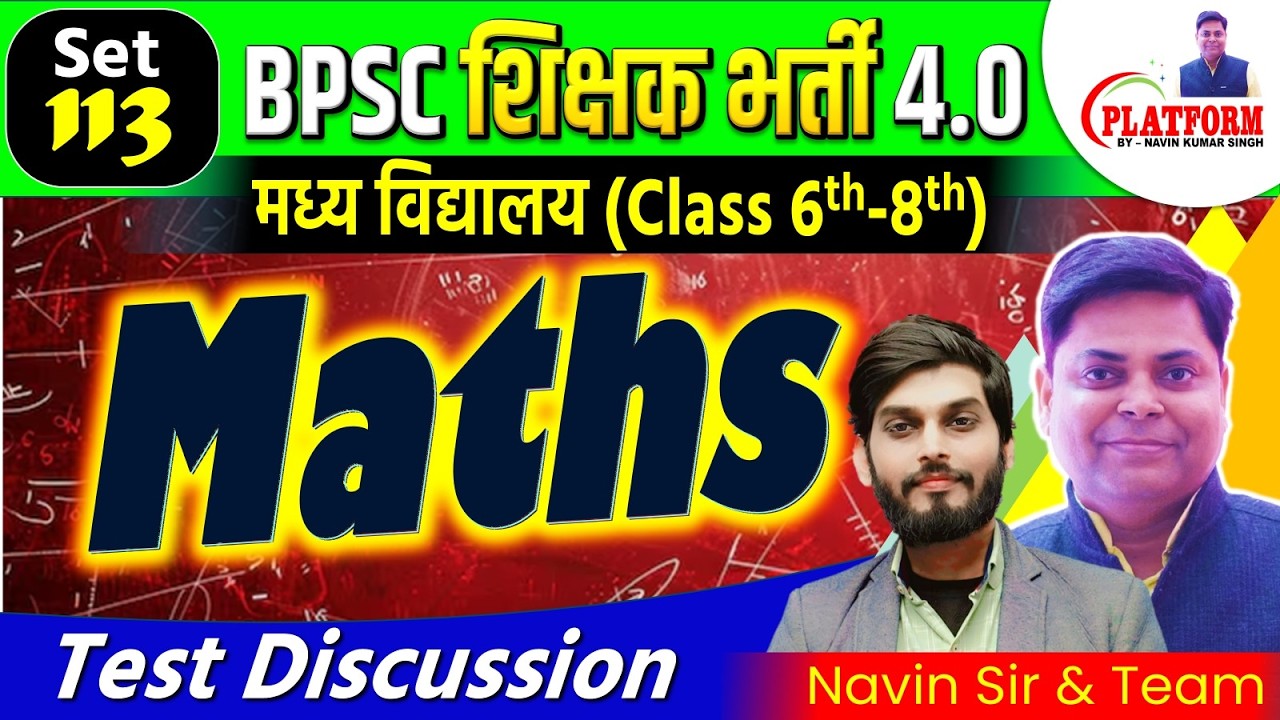Test-113,, BPSC TRE 4.0 Maths 6th-8th FULL LENGTH TEST LIVE DISCUSSION #bpscteacher #teacher