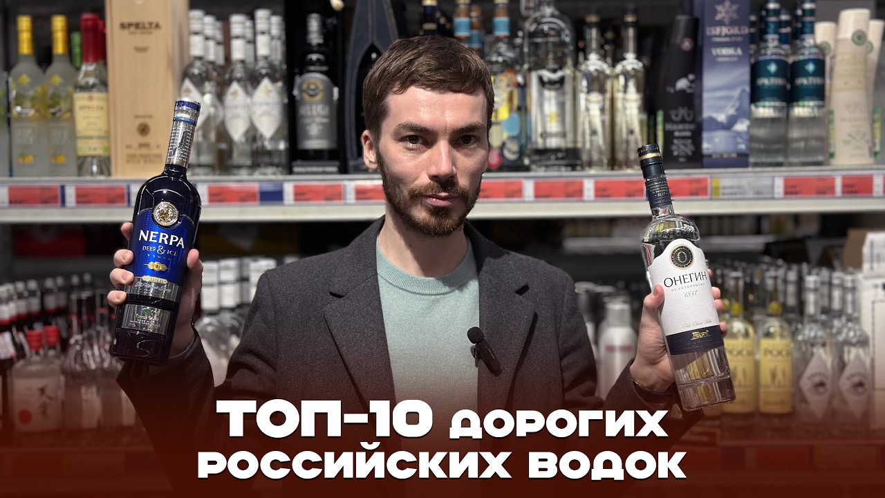 Рейтинг лучших брендов премиальной российской водки