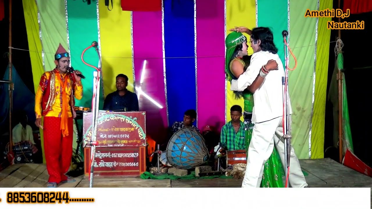 हां मुझे थोड़ा-थोड़ा याद है न्यू कुणाल थिएटर संगीत पार्टी