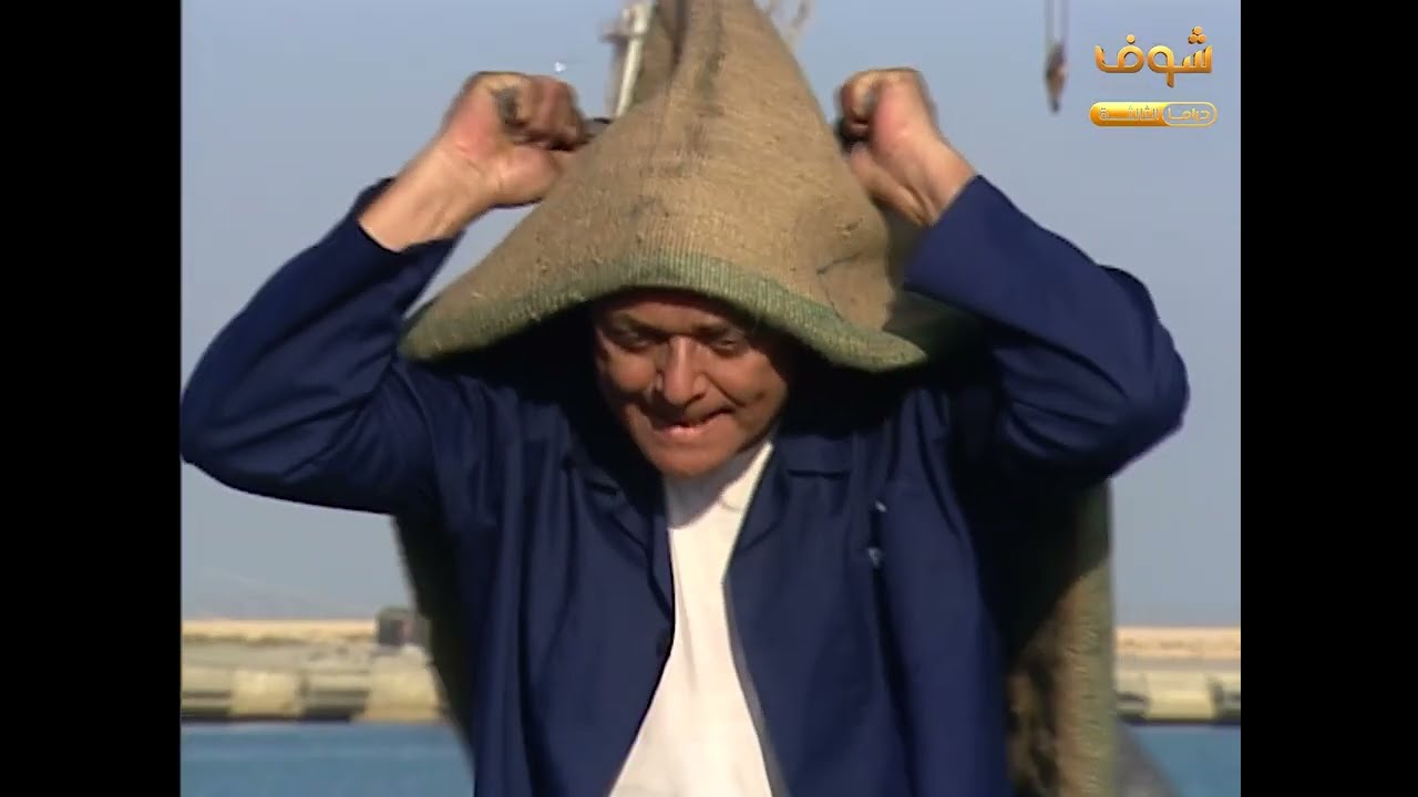 من بعد ما خسر كل امواله واملاكه وبقى على الحديدة ساب البلد وسافر يبتدي السلم من اول وجديد ورجع شيّال