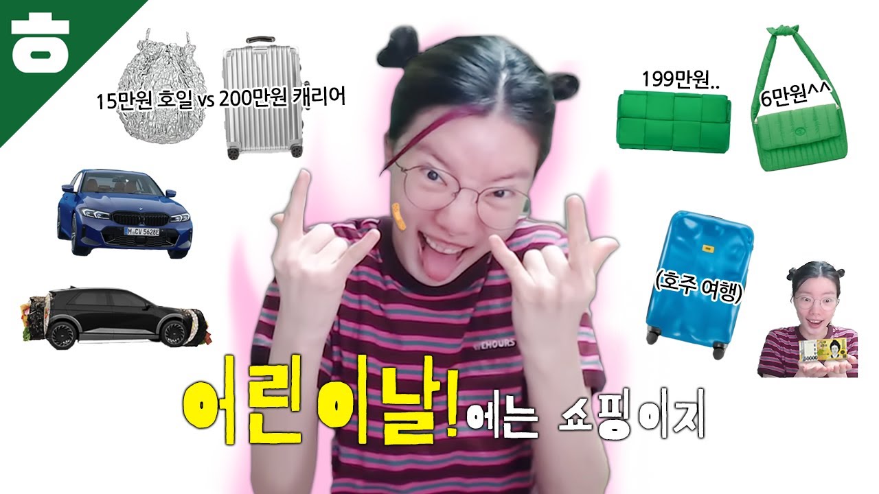 차 쇼핑하는 어린이