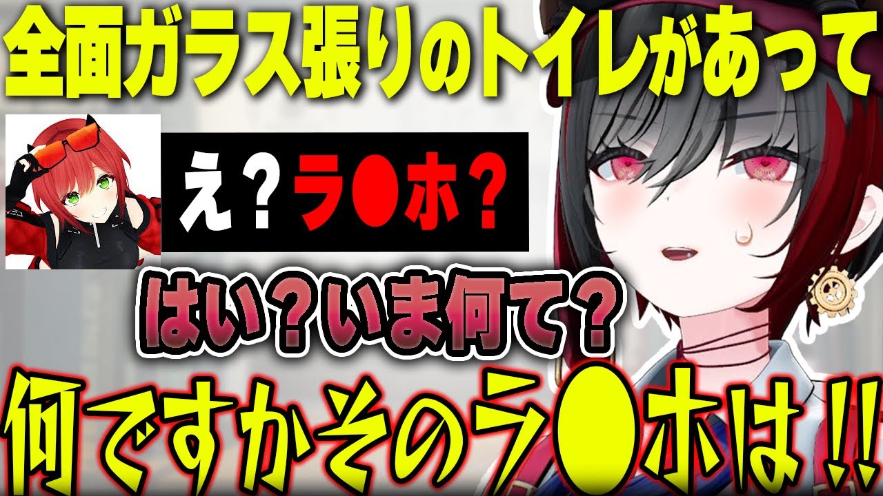 何故かトイレの話からラ●ホの話になる言い方が最低すぎる先輩【月赴ゐぶき/あおぎり高校/切り抜き】