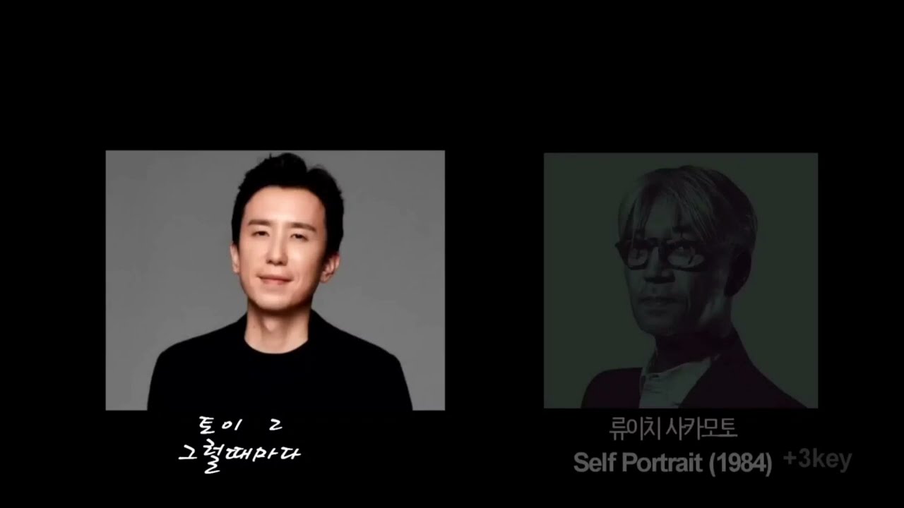 유희열 빼박 표절 모음 - 류이치 사카모토 (총 5곡)