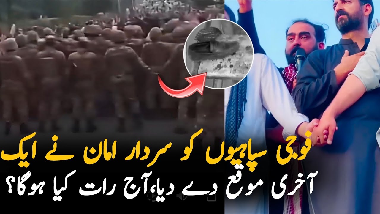 Sardar Aman Message For Soldiers Before Entwring Rawalakot Today | Pakilinks News