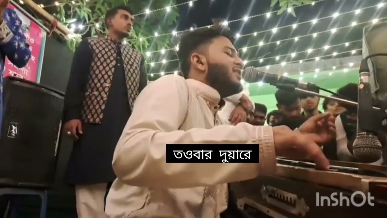 চলো গো প্রেম সাধু গন প্রেমেরি বাজার 🙏 🅛🅘🅚🅔-🅒🅞🅜🅜🅔🅝🅣-🅢🅗🅐🅡🅔।#তওবার_দুয়ারে #foryou #vairalvideo #qawali 