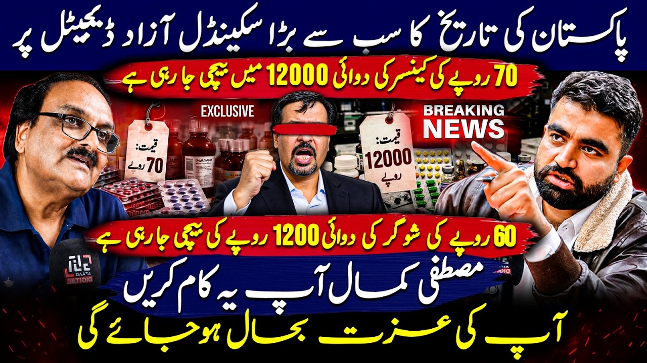 Pakistan's Biggest Scandal Exposed | Dr Farhan Virk