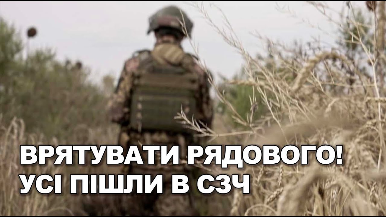 Боєць із Сум розказав, що вся рота пішла в ЗСЧ через командування. Що відбувається в 143 бригаді?