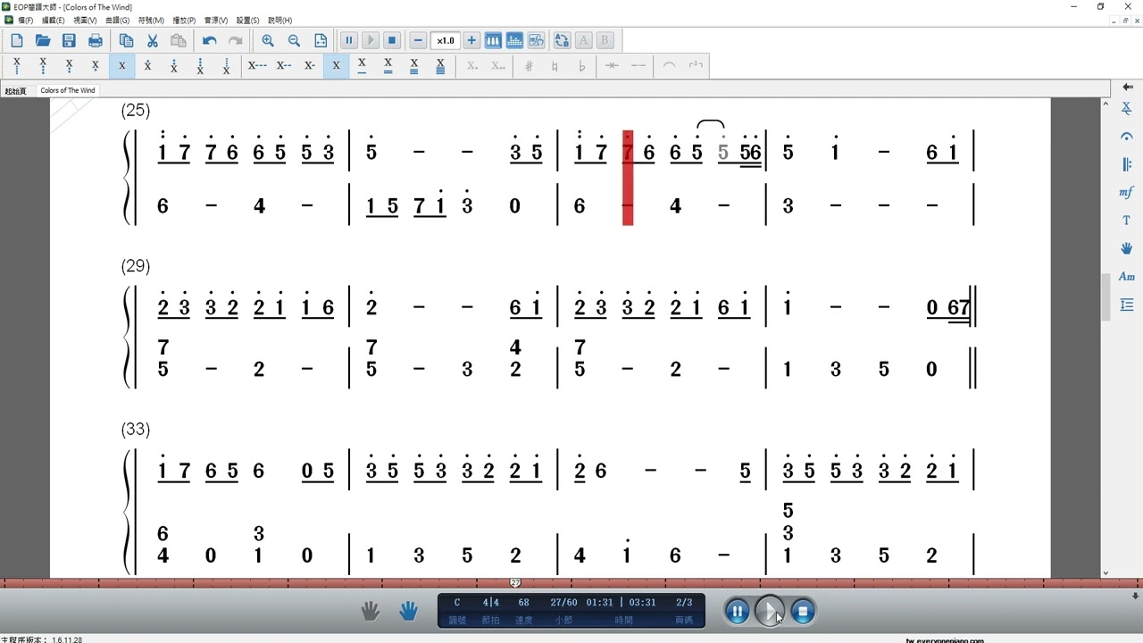 Colors of the Wind 樂譜(Tab)主旋律(Only Melody/メロディー)Difficulty:★★☆