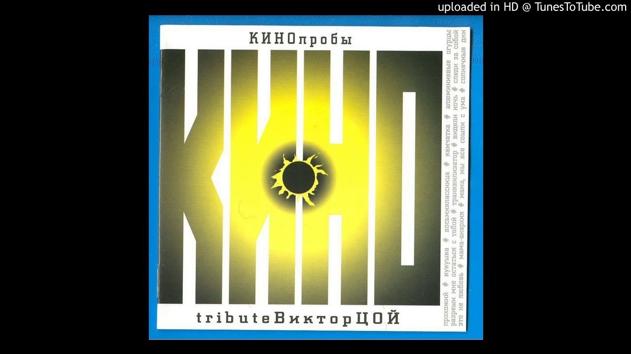 03. Разреши мне - Танцы Минус