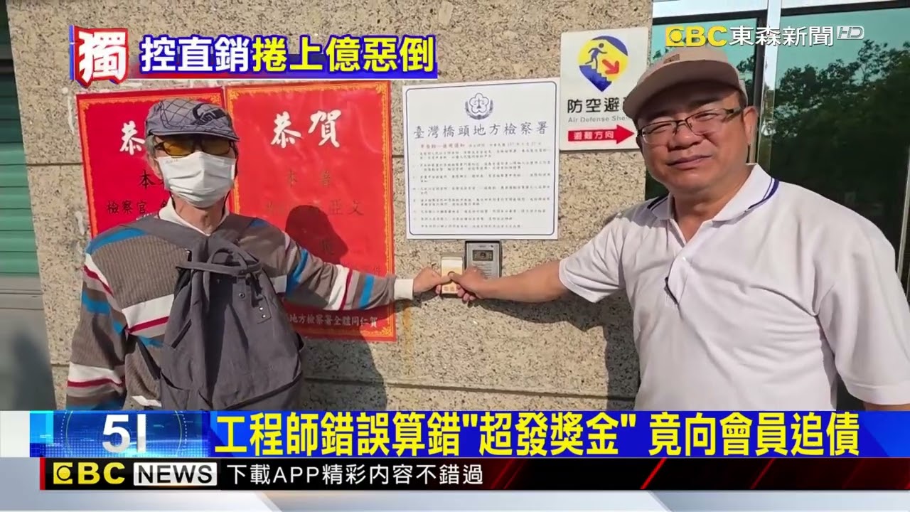 獨家》花8千萬買保健品控詐騙 媚麗公司：需個案釐清@newsebc